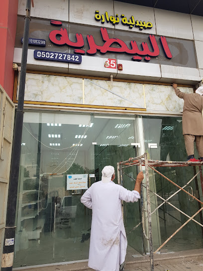 عيادة نوارة البيطرية - Saudi Arabia|Riyadh 14714|Al Aziziyah|An Nasr Rd