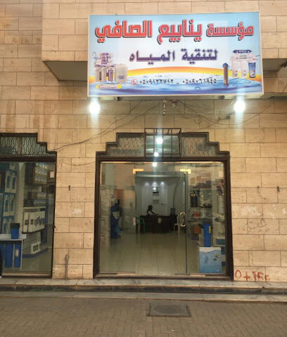 نسرينا - تبوك -