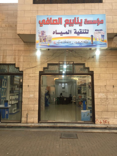 نسرينا - Tabuk 47913