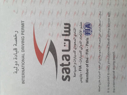 رحلة الاحلام - جدة - +966 59 324 3808