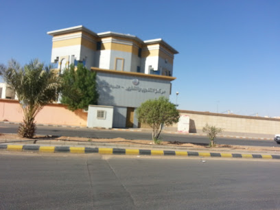 مركز التدريب والتطوير - الفرع النسائى - عرعر -