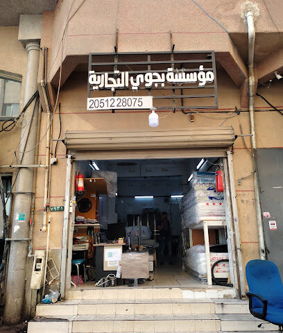 الخبر الحراج - الخبر - +966 55 175 9880