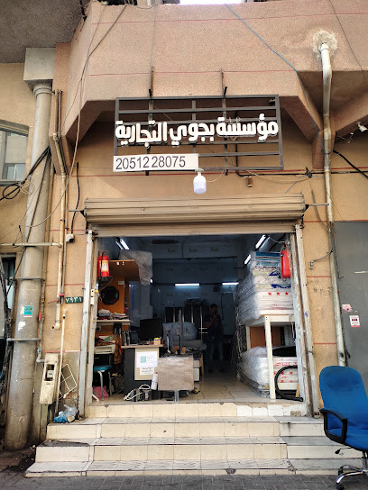 الخبر الحراج - Saudi Arabia|Al Khobar 31952|7cros|Prince Talal St