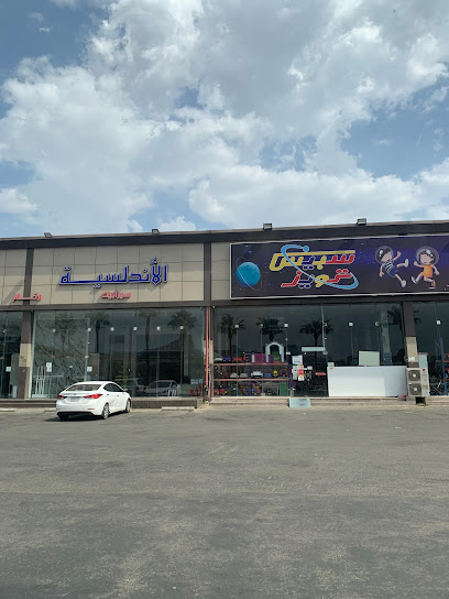 سبيس تويز - Saudi Arabia|Abha 62586|Sirr ad Ghalidh|King Fahd Rd