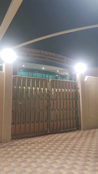 كلية التربية بالخفجي - Saudi Arabia|39268|95