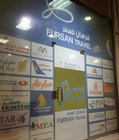 شركة فرسان للسفر والسياحة - الدل ، سكاكا - الرياض - سكاكا - +966 14 624 6614