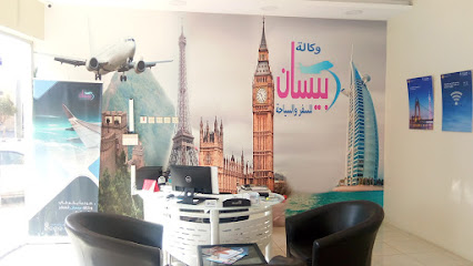 وكالة بيسان للسفر والسياحة - الرس - +966 16 338 7999