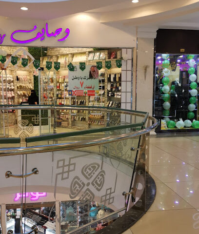 وصايف - الطائف -