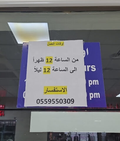 لعبة مكعب الكنوز - الجبيل - +966 55 955 0309