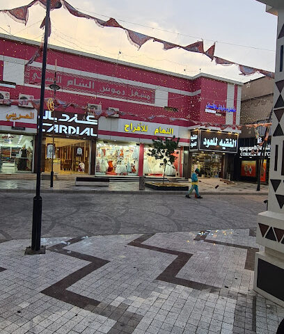 كارديال | كارديال - يشيد - +966 9200 00244