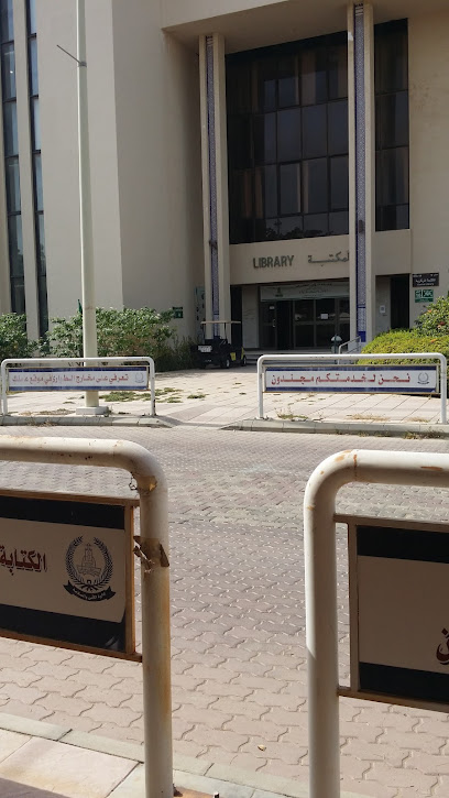 المكتبة المركزية - حرم الطالبات - Saudi Arabia|Jeddah 22252|King Abdulaziz University|F6VP+7XR