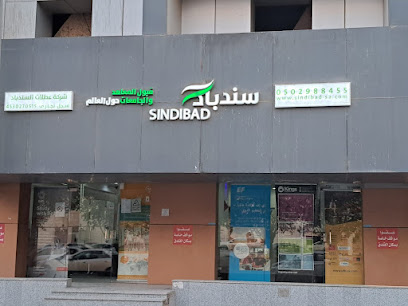 سندباد - جدة - +966 54 467 6353
