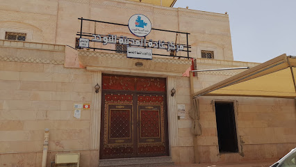 مركز غادة المدينة للتوحد - المدينة المنورة - +966 55 966 4478