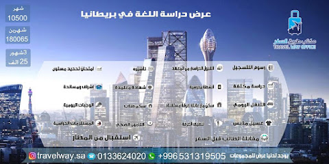 طريق السفر - الجبيل - +966 53 131 9505