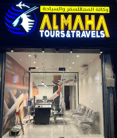سفريات المها - الباحة - +966 55 471 2666