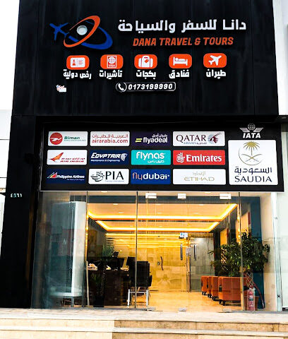 دانا للسفر والسياحة - جازان - +966 53 687 9990