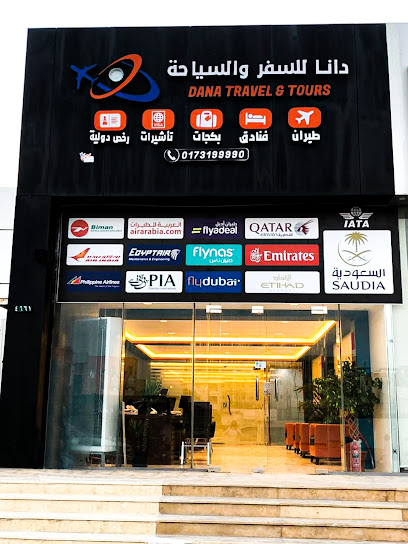 دانا للسفر والسياحة - Saudi Arabia|Jazan 82715|Al Jabal|Al Mutalla St