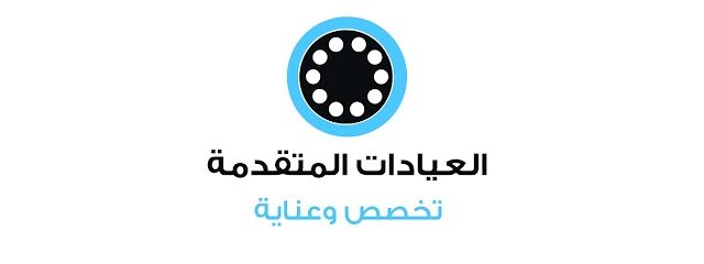 عيادات الأسنان المتقدمة - الخرج - +966 11 545 3333