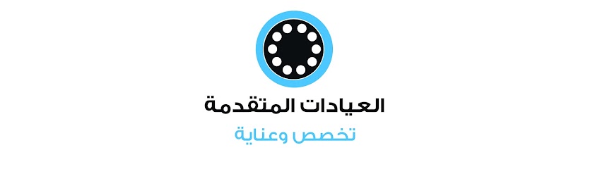 عيادات الأسنان المتقدمة - Saudi Arabia|Al-Kharj 16278|As Sulaymaniyah|King Fahd Rd