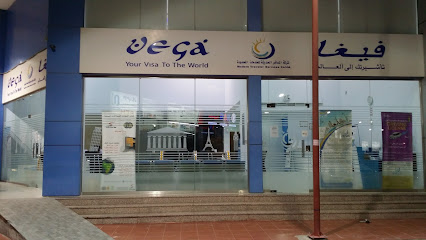 شركة فيجا الحديثة لخدمات المسافر المحدودة - الخبر - +966 13 841 0593