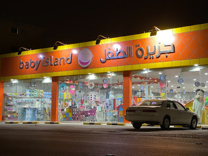 جزيرة الطفل فرع مشعل - بريدة - +966 58 382 6664