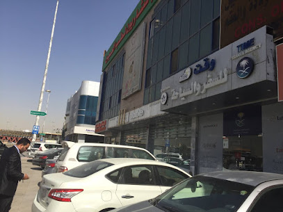 وكالة السفر عبر الزمن - الرياض - +966 11 451 1145