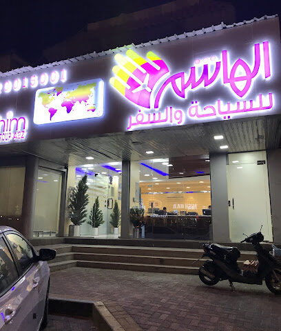 الهاشم للسياحة والسفر - الظهران - +966 13 861 4001