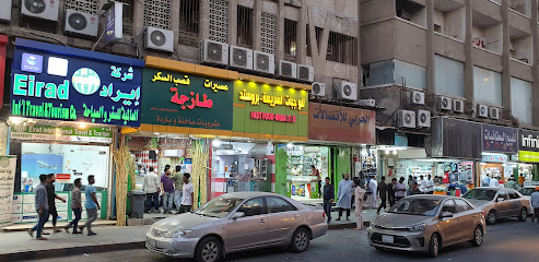 ايراد الدولية للسفر والسياحة بطحاء الرياض - الرياض - +966 59 859 5071