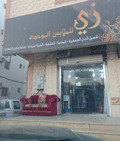 الأزياء الموحده (متجر للزي الموحد) - يشيد - +966 55 219 3000
