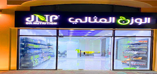 الوزن المثالي - المثالي - الدمام - +966 13 330 0887