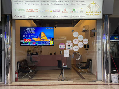 وكالة الحلم الذهبي للسفر والسياحة - تبوك - +966 53 150 0016