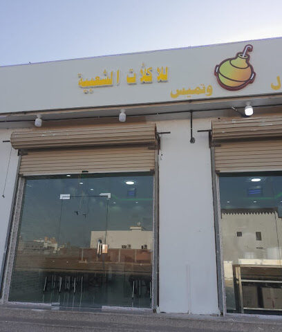 مطعم احمد عبد الله عمر بابكير - رابغ - +966 56 174 7963