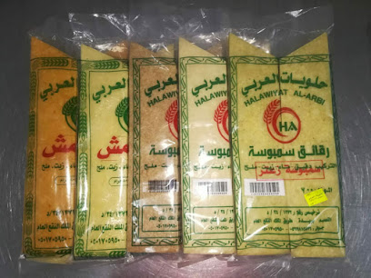 سمبوسة حرابي - بريدة - +966 50 170 5950