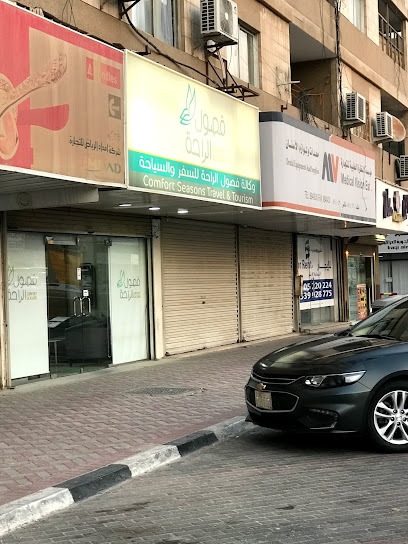 مواسم الراحة للسفر والسياحة - Saudi Arabia|Al Khobar 34426|8072-7874|605