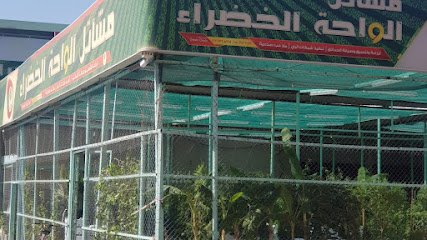 مشاتل واحة خضراء - الطائف - +966 12 736 8714