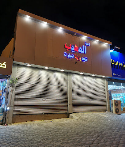 لمسةالمهيب لتنجيدوزينه السيارات المجارده - المجاردة - +966 55 341 6278
