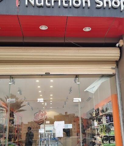 متجر التغذية / متجر التغذية - جازان - +966 58 319 2040