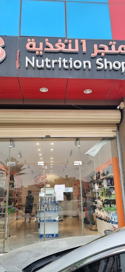 متجر التغذية / متجر التغذية - Saudi Arabia|Jazan 82721|Al Safa|King Faisal Rd