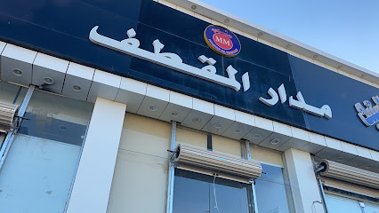 مؤسس أكثر من المكتيف - حفر الباطن - +966 58 162 7570