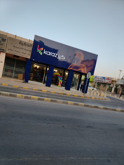 كرز - Saudi Arabia|Az Zulfi 15971|Al A'ziziyah|Omar Ibn Alkhtab N Rd