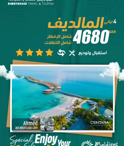 الميادين للسفر والسياحة - الميادين للسفر والسياحة - الرياض - +966 11 812 0730