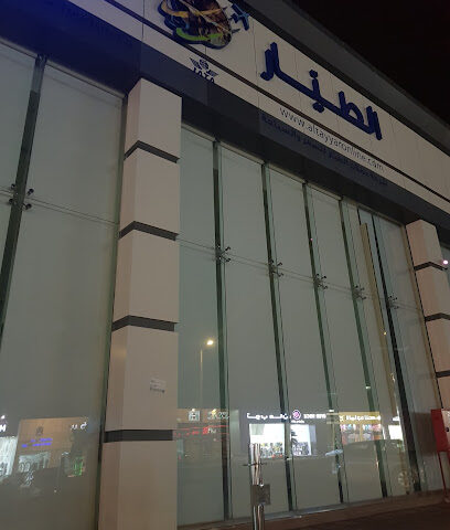 مجموعة سيرا - Seera Group - جازان - +966 9200 12333