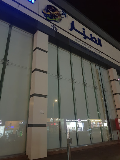 مجموعة سيرا - Seera Group - Saudi Arabia|Jazan 82731|7750