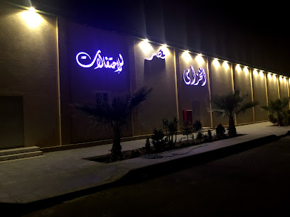 قصر الخزامى - أبها - +966 53 292 2444