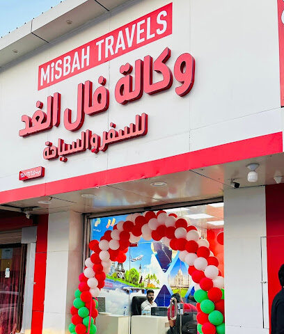 جولات و أسفار المصباح - تبوك - +966 54 193 6537