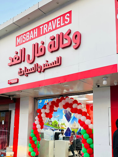 جولات و أسفار المصباح - Tabuk 47914