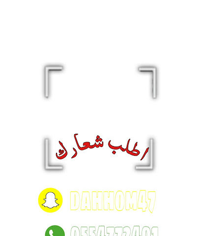الهدوي الشمالي - صبيا - +966 55 477 2401