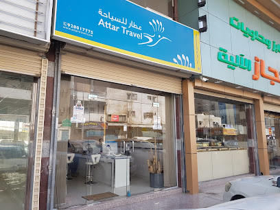 ستار وينجز ترافيل - جدة - +966 50 764 1642
