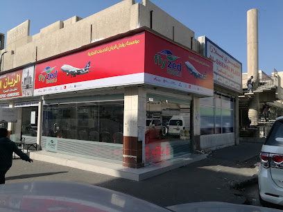 فلاي زيد ترافيلز - الدمام - +966 13 831 1831