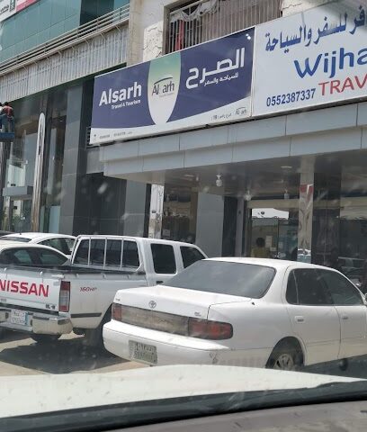 الصرح للسياحة والسفر - الخرج - +966 11 494 1111